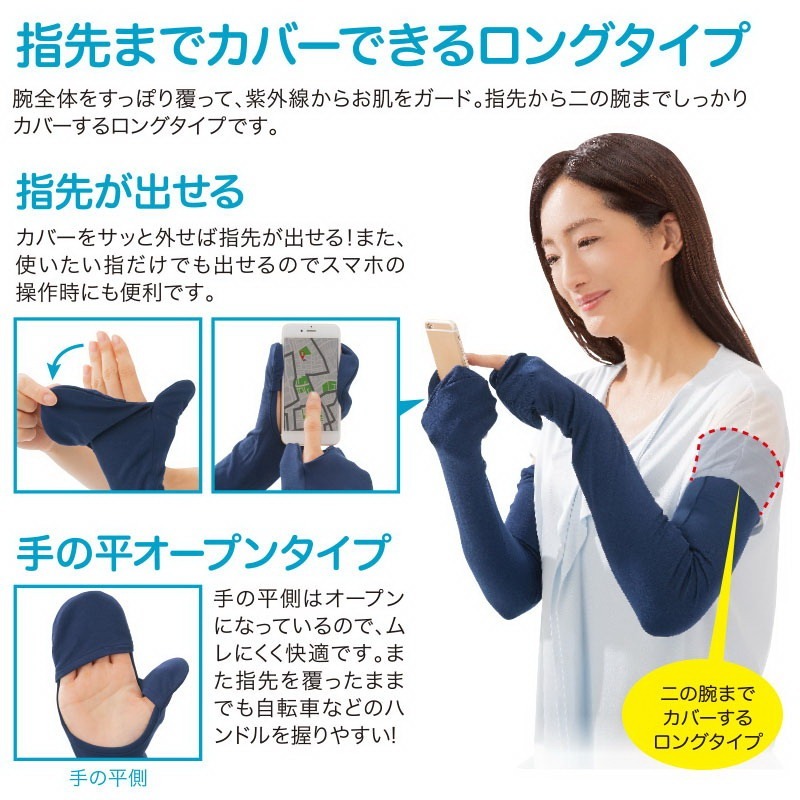 【一草一木】日本UV CUT COOL涼感 UVcut99% UPF50+ 護指 防紫外線 涼感袖套 全面防護-細節圖3