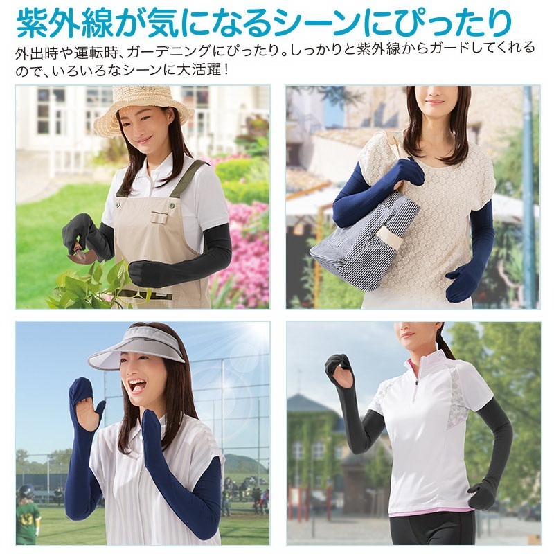 【一草一木】日本UV CUT COOL涼感 UVcut99% UPF50+ 護指 防紫外線 涼感袖套 全面防護-細節圖5