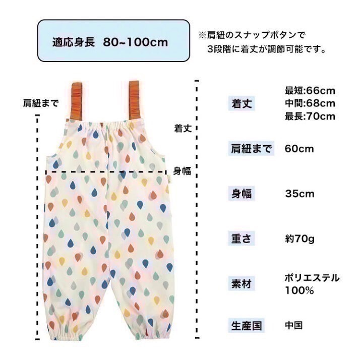 【一草一木】日本 WPC 兒童戲水玩沙防水防紫外線吊帶褲畫畫衣 戲水 可調節 防水 吊帶褲 玩水褲 沙灘褲 遊戲服-細節圖2