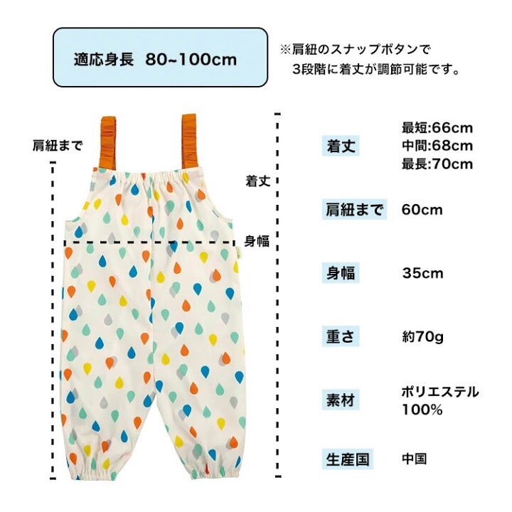 【一草一木】日本 WPC 兒童戲水玩沙防水防紫外線吊帶褲畫畫衣 戲水 可調節 防水 吊帶褲 玩水褲 沙灘褲-細節圖8