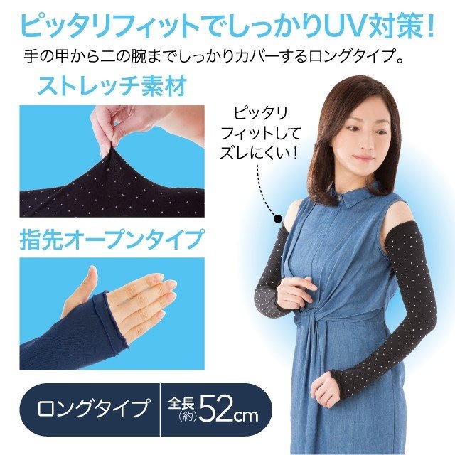 【 一草一木 】日本 UV CUT COOL 涼感防曬袖套 抗UV99% UPF50+ 涼感 郊遊開車騎車必備 黑/深藍-細節圖2