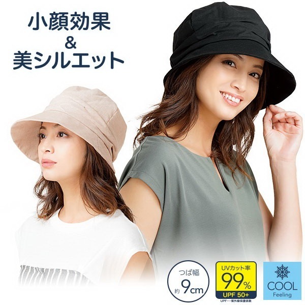 【一草一木】UV CUT 小顏效果 抗UV 遮光率99% 帽子 抗紫外線 遮陽帽 透氣涼感 吸水速乾 漁夫帽 可摺可洗-細節圖3