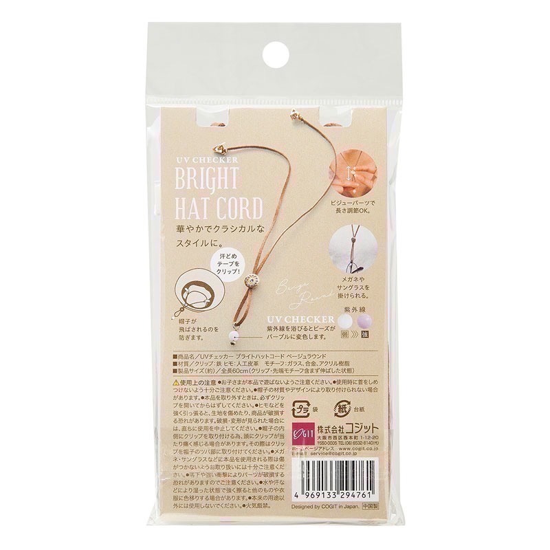 【 一草一木 】防飛帽夾 眼鏡繩 防飛繩 扣帽夾 眼鏡掛繩 雙用 帽子 眼鏡 紫外線會變色-細節圖2