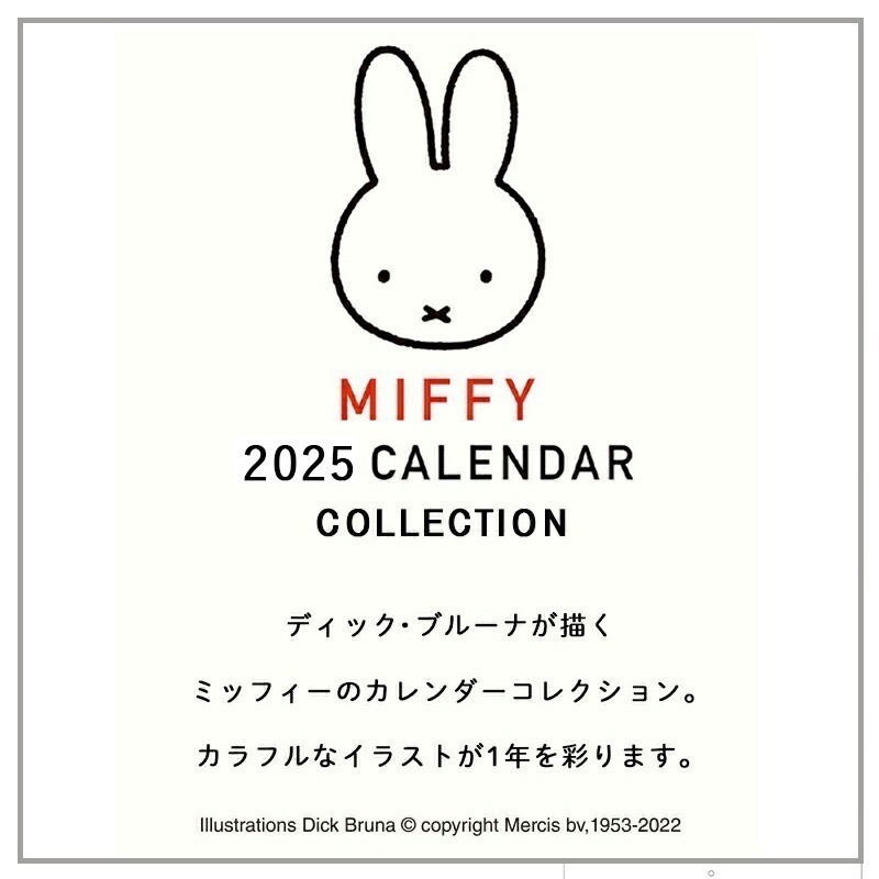 【一草一木】miffy 2025 米飛兔 掛曆 行事曆 年曆桌曆 學校 送禮 筆記 月曆 日曆~24.09~25.12-細節圖2