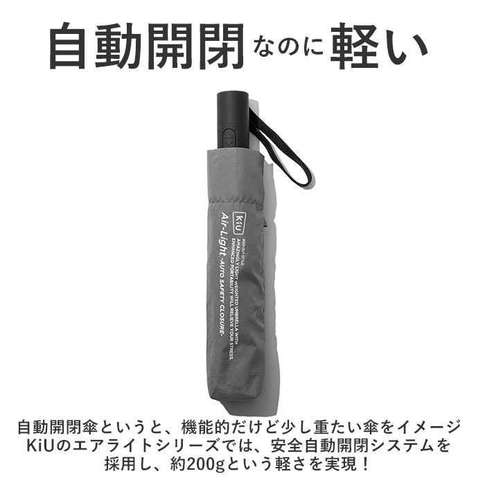 【kiU】Air-Light 自動傘 輕量 折傘 雨傘 摺傘 晴雨兩用 抗UV 上班 KIU 日本 附傘袋 防夾手-細節圖4