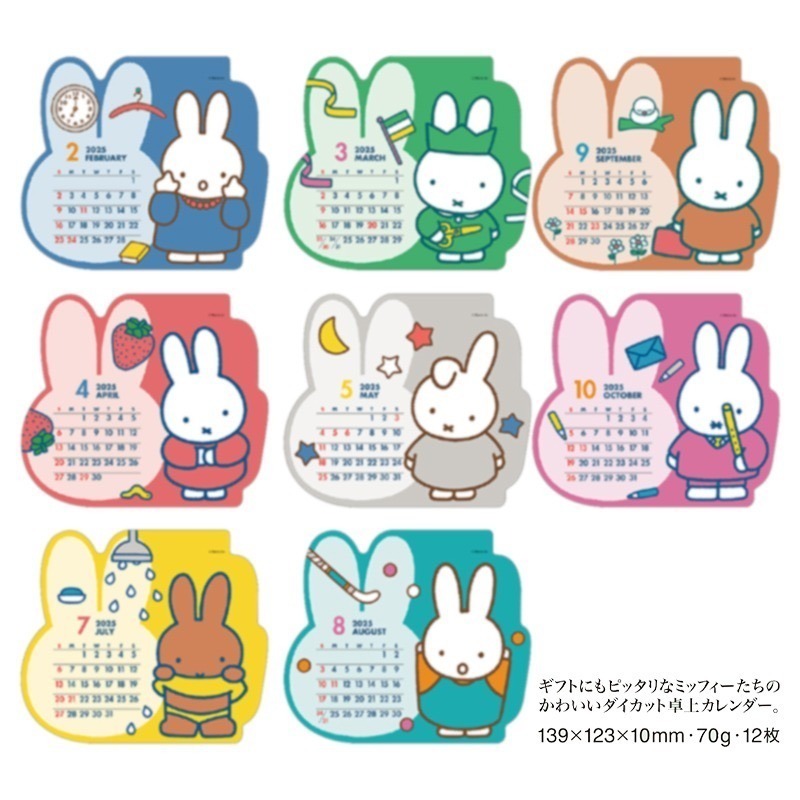 【Miffy】米飛 米菲 2025  桌上型 月曆 桌曆 日曆 筆記 辦公用品 學校 行事曆  超可愛 現貨在台中-細節圖2