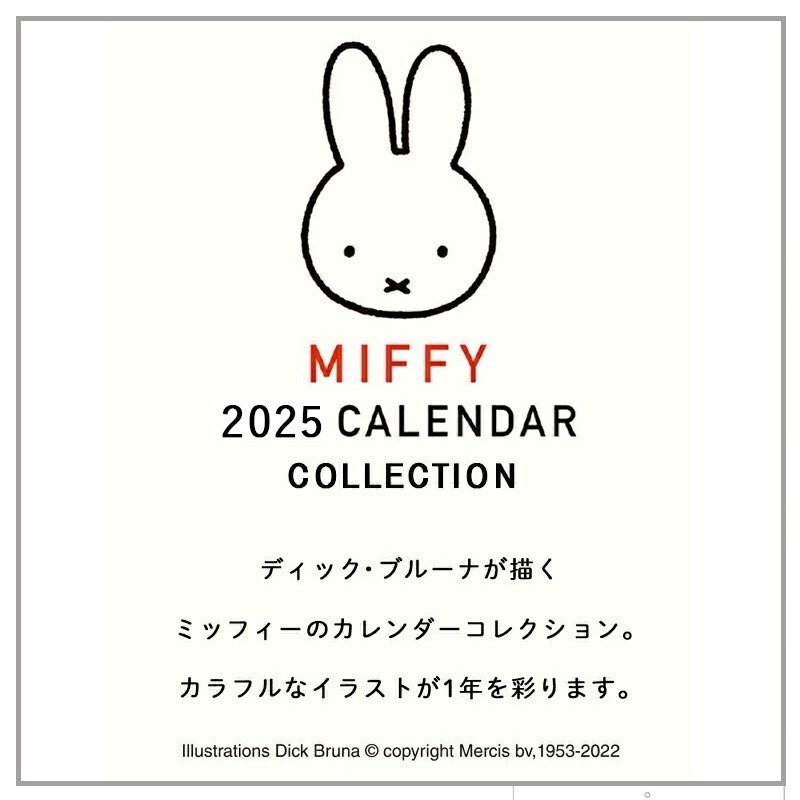 【Miffy】米飛 米菲 2025  桌上型 月曆 桌曆 日曆 筆記 辦公用品 學校 行事曆  超可愛 現貨在台中-細節圖3