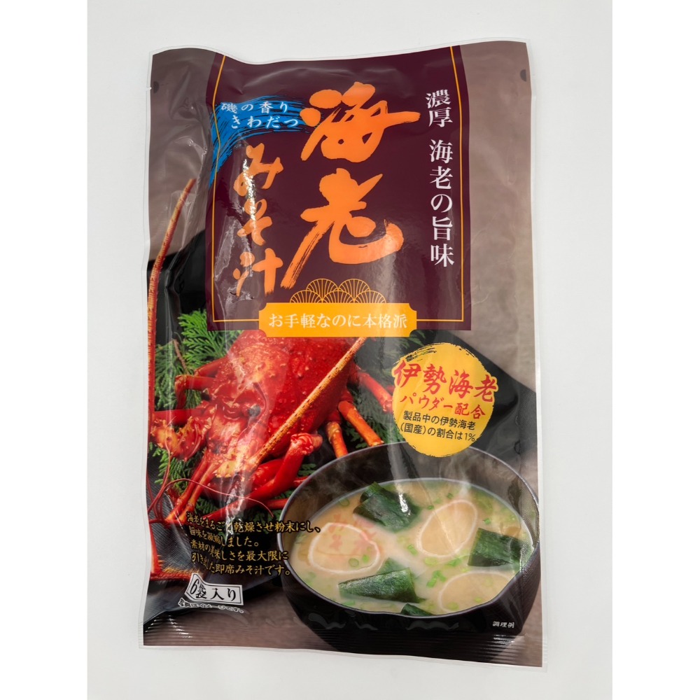 【東海農產】豪華湯品 日本 螃蟹 龍蝦 海老 海鮮 味增湯 即時湯品 沖泡式 螃蟹湯 龍蝦湯 海鮮湯 ~現貨+預購-規格圖2