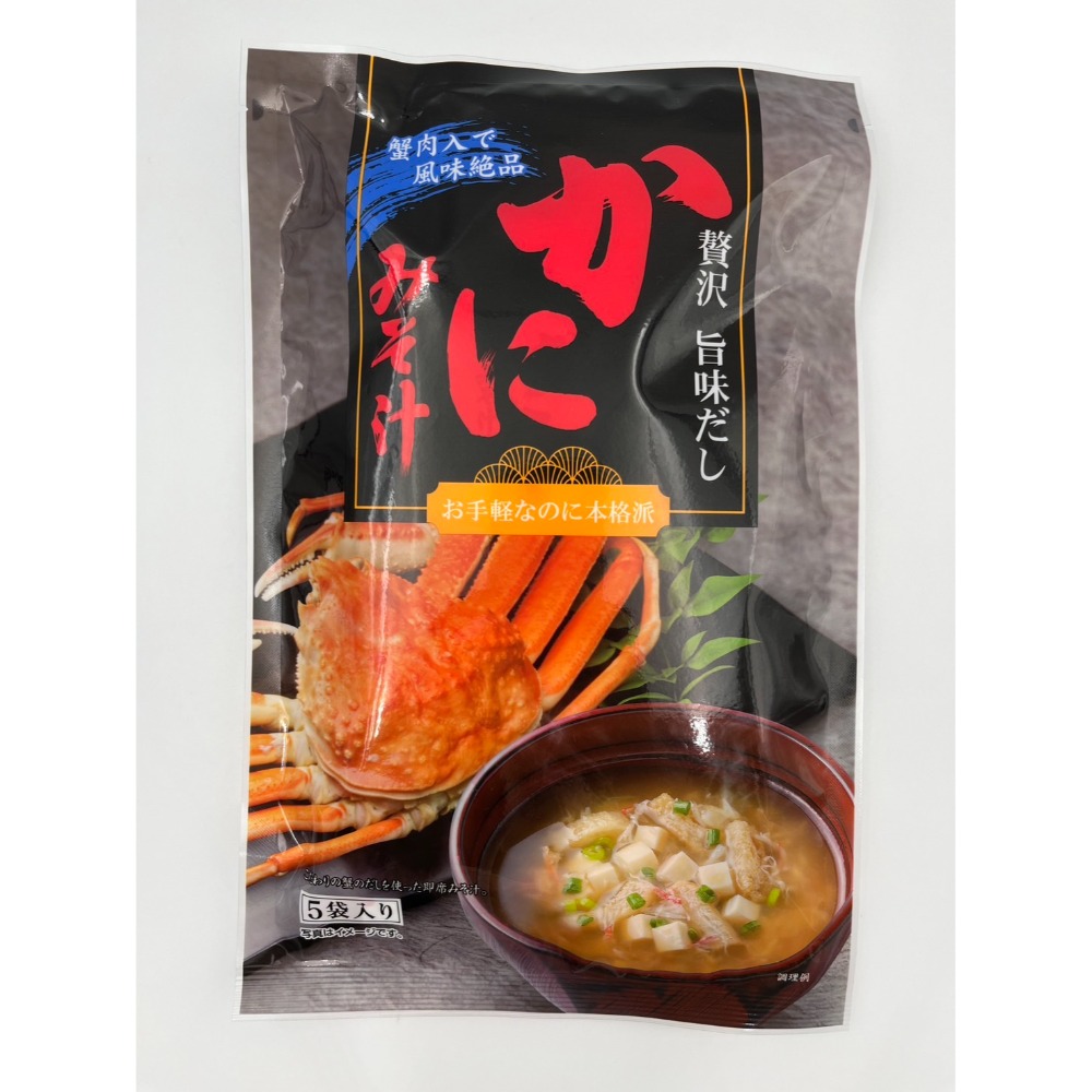 【東海農產】豪華湯品 日本 螃蟹 龍蝦 海老 海鮮 味增湯 即時湯品 沖泡式 螃蟹湯 龍蝦湯 海鮮湯 ~現貨+預購-規格圖2