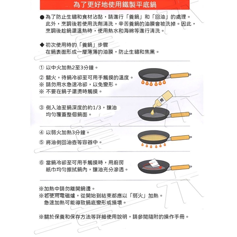 【柳宗理】日本製岩紋凹凸鐵鍋 平底鍋 煎鍋附鍋蓋 單手鍋 鑄鐵鍋 輕量設計 Sori Yanagi~多種尺寸在台中-細節圖10