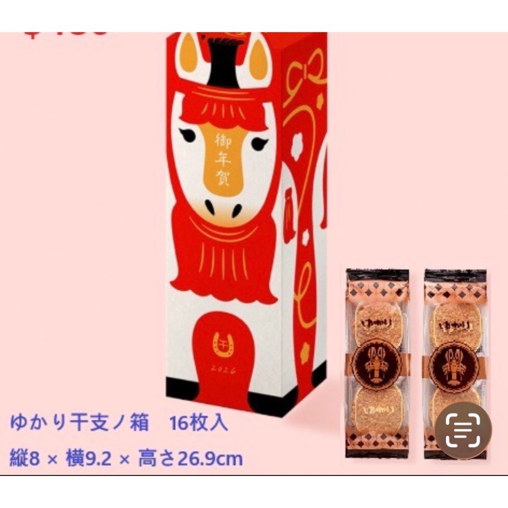 16片(馬年限量)