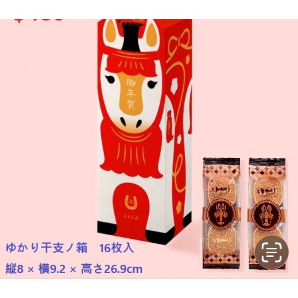 【坂角總本鋪】蛇年限量款 本名古屋百年蝦片 ゆかり 蝦煎餅 鮮蝦蝦餅 全系列代購 頂級禮盒 每周回台 過年禮盒-規格圖9