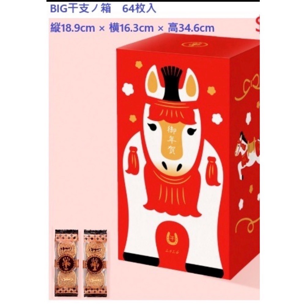 【坂角總本鋪】蛇年限量款 本名古屋百年蝦片 ゆかり 蝦煎餅 鮮蝦蝦餅 全系列代購 頂級禮盒 每周回台 過年禮盒-規格圖9