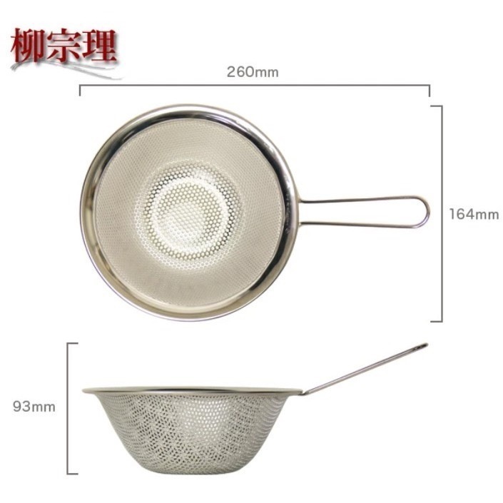 【柳宗理】  日本製 SORI YANAGI 不鏽鋼濾網 篩網 附把手 有柄 濾水盆 濾盆 16/19/23cm-細節圖5