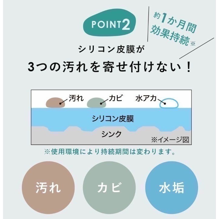 【一草一木】日本製 防潑水 防汙 噴劑 廚房流理臺 不鏽鋼製品 洗臉盆 馬桶 浴缸 防汙 防霉 防水垢 <清潔後使用>-細節圖3