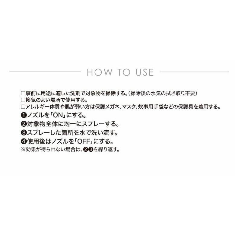 【一草一木】日本製 防潑水 防汙 噴劑 廚房流理臺 不鏽鋼製品 洗臉盆 馬桶 浴缸 防汙 防霉 防水垢 <清潔後使用>-細節圖6