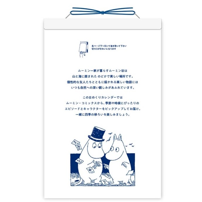 【Ｍoomin】嚕嚕米的家 姆明日本正版 2025  撕型日曆 辦公室 行事曆 月曆 年曆 桌曆 即將完售！-細節圖7