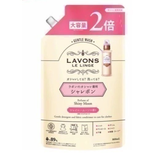【LAVONS】朗法 日本製 衣物洗劑 高級衣物 柔軟劑 芳香噴劑 補充包 月色香檳 洗衣精 高級香味 天然香料-規格圖5