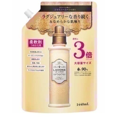 【LAVONS】朗法 日本製 衣物洗劑 高級衣物 柔軟劑 芳香噴劑 補充包 月色香檳 洗衣精 高級香味 天然香料-規格圖5