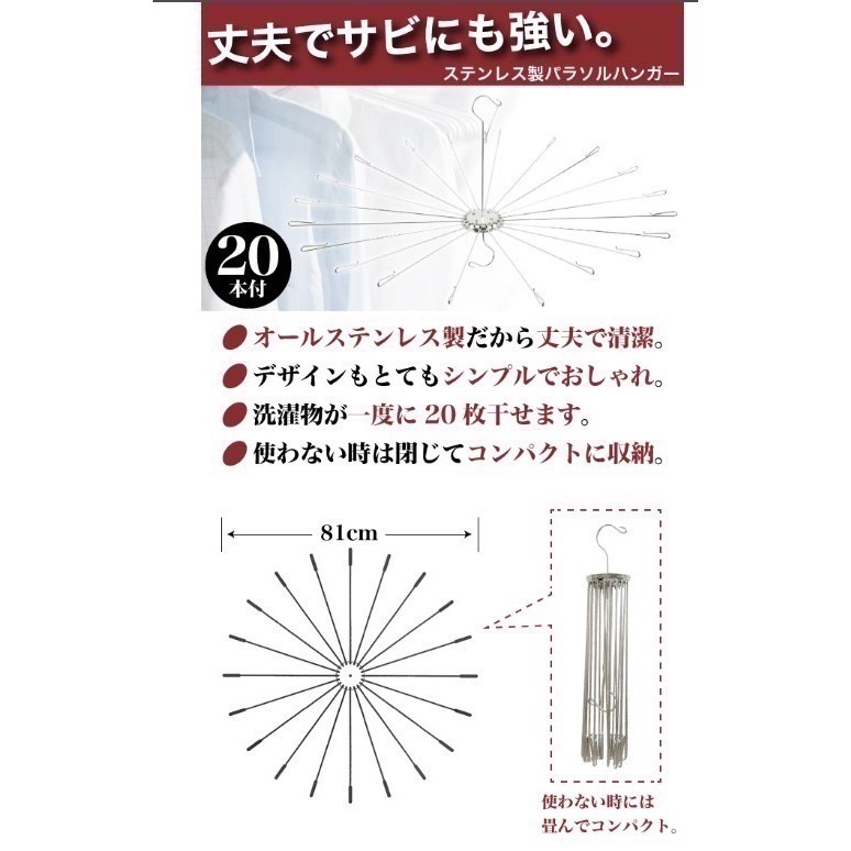 【パール金屬】不鏽鋼 曬衣架 傘狀曬衣架 堅固耐用 美觀 曬衣架 傘狀衣架 晾衣架 傘狀曬衣架 傘型衣架 折疊 20支-細節圖2