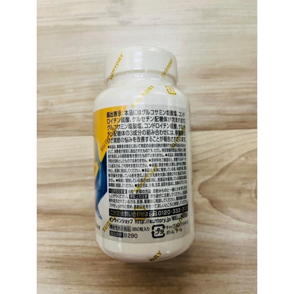 【三得利】 SUNTORY 日本原裝 固力申 360粒 60日份 大罐 雷射封罐 日本境內版 購自日本三得利官網-細節圖3