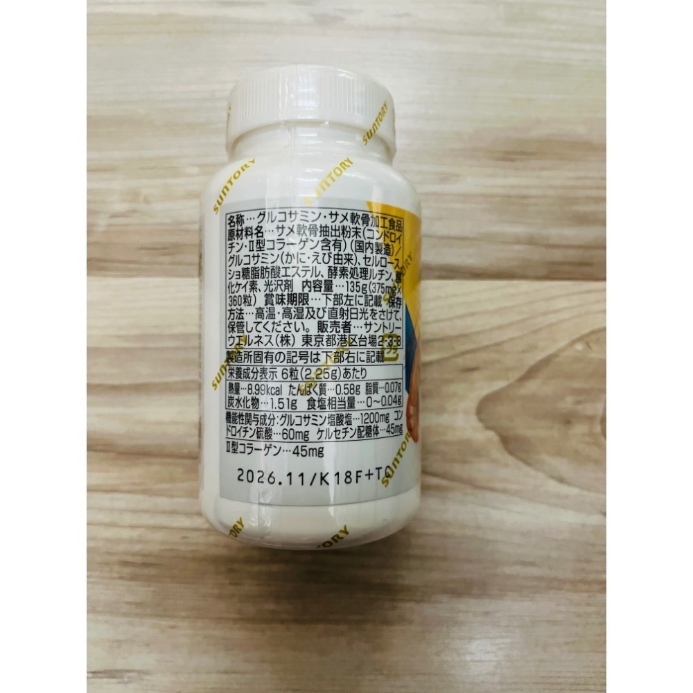 【三得利】 SUNTORY 日本原裝 固力申 360粒 60日份 大罐 雷射封罐 日本境內版 購自日本三得利官網-細節圖4