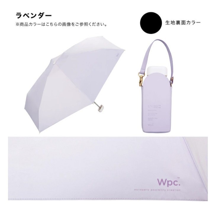 【一草一木】日本Wpc 100%抗UV 晴雨兩用傘 手提&背帶 兩用雨傘 迷你折傘 傘內黑膠-細節圖4