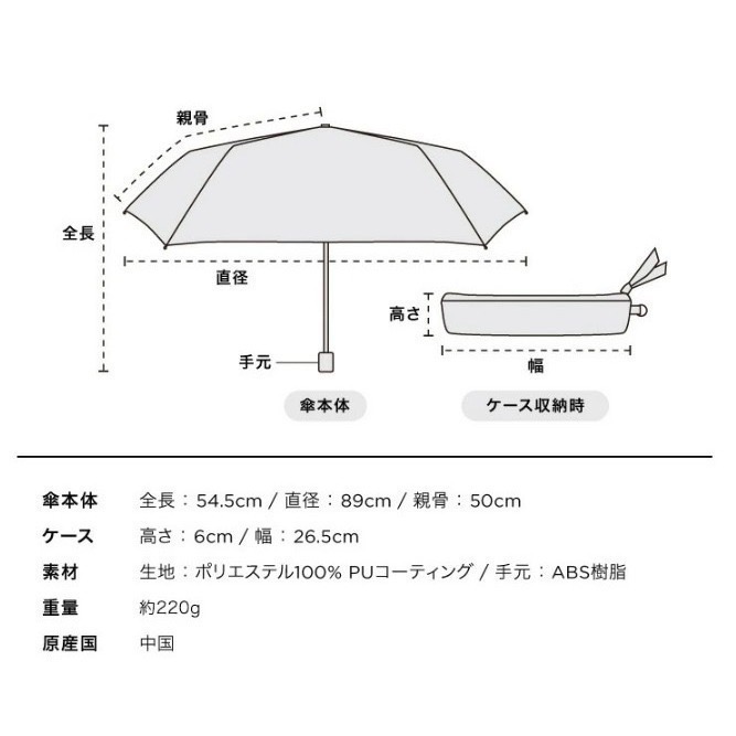 【Wpc.】日本輕量雨傘220g 100%抗UV 晴雨兩用傘 折傘 黑膠 傘袋 質感超棒 日本狂銷48000支以上 多色-細節圖6