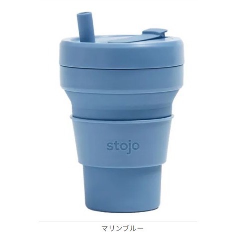 【一草一木】stojo 250ml 470ml 環保杯 折疊杯 附吸管 可冷凍 冷藏 微波 洗碗機 歐盟認證安全材質-規格圖8