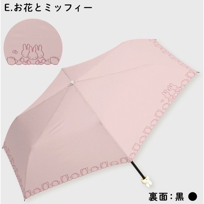 【一草一木】miffy 米飛 晴雨兩用雨傘 手動 一級遮光 刺繡 雨傘 輕量 內裡黑膠 多色可選-規格圖7
