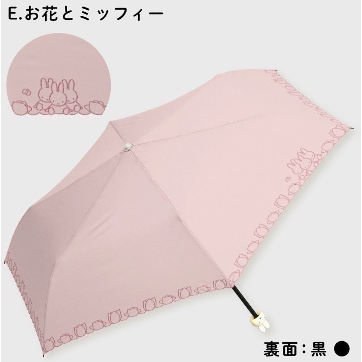 【一草一木】miffy 米飛 晴雨兩用雨傘 手動 一級遮光 刺繡 雨傘 輕量 內裡黑膠 多色可選-規格圖7