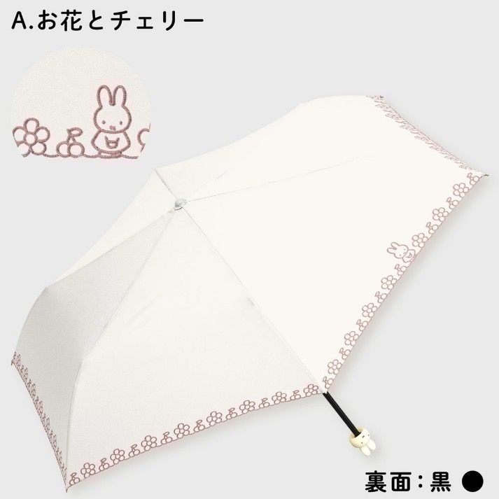 【一草一木】miffy 米飛 晴雨兩用雨傘 手動 一級遮光 刺繡 雨傘 輕量 內裡黑膠 多色可選-規格圖7