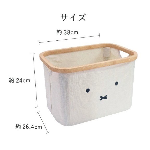 【一草一木】miffy 米飛 小熊 折疊式收納籃 洗衣籃 防潑水 支撐力佳 竹框質感佳 好握拿 超可愛 16L-細節圖2