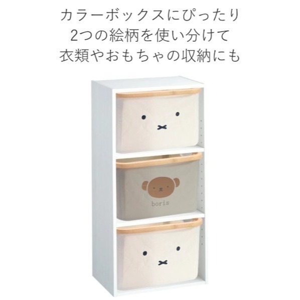 【一草一木】miffy 米飛 小熊 折疊式收納籃 洗衣籃 防潑水 支撐力佳 竹框質感佳 好握拿 超可愛 16L-細節圖4