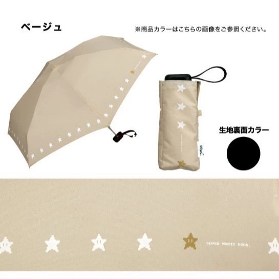 【Wpc.】超級瑪莉 任天堂 瑪利歐兄弟 5段折傘 內側黑膠 100%抗UV 方便攜帶-細節圖4