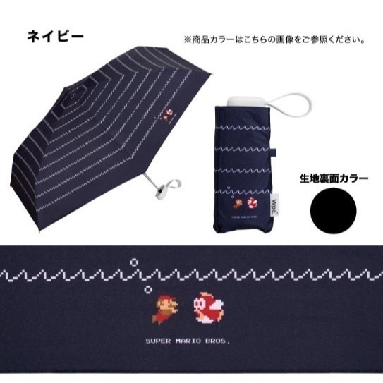 【Wpc.】超級瑪莉 任天堂 瑪利歐兄弟 5段折傘 內側黑膠 100%抗UV 方便攜帶-細節圖5