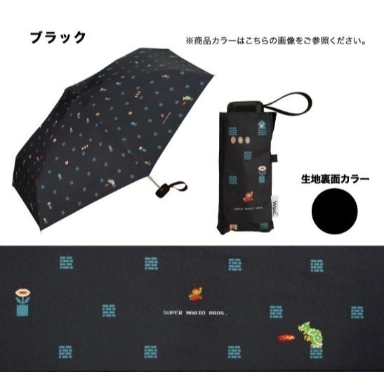 【Wpc.】超級瑪莉 任天堂 瑪利歐兄弟 5段折傘 內側黑膠 100%抗UV 方便攜帶-細節圖6
