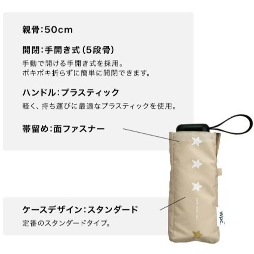 【Wpc.】超級瑪莉 任天堂 瑪利歐兄弟 5段折傘 內側黑膠 100%抗UV 方便攜帶-細節圖7