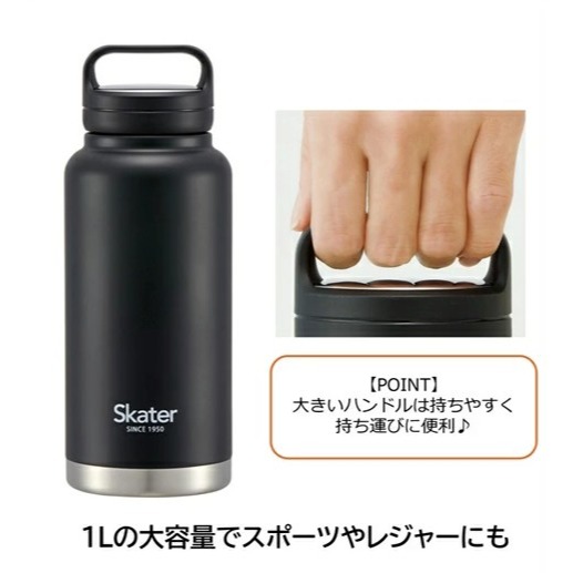 【一草一木】Skater 不鏽鋼 提把水壺 保冷保溫 寬口徑 手提水壺 環保杯 黑色 水壺-細節圖2