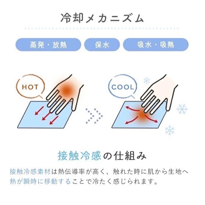 【一草一木】日本製 Eco de COOL TOWER 接觸冷感 涼感毛巾 運動毛巾 毛巾 降溫毛巾 冷感毛巾 運動必備-細節圖2