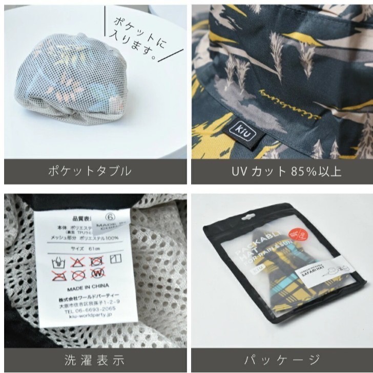 【一草一木】KiU 晴雨兼用！UV&RAIN 可折疊防曬 防水 狩獵帽 抗UV90% 可摺疊收納 登山出遊 K85-細節圖5