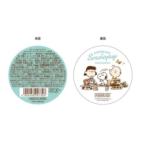 【Hokka】 北陸製菓 SNOOPY 史努比 立體鐵盒餅乾 健康餅乾 適合長輩 小朋友 下午茶 禮盒 百年老店~-細節圖4
