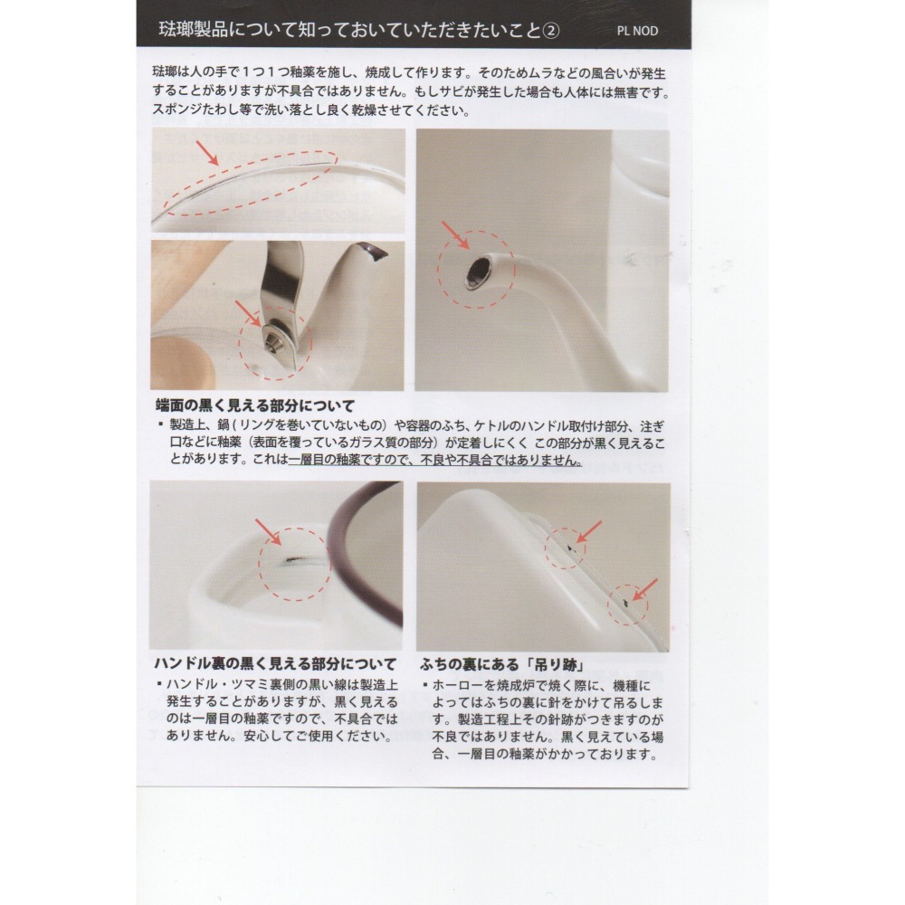 【一草一木】日本富士琺瑯 miffy 米飛 米菲兔可愛表情木柄牛奶鍋 付兩種蓋子 12cm MFF-12S-細節圖7