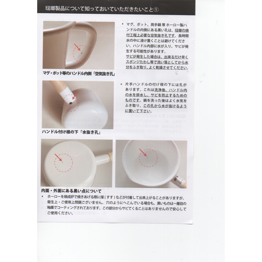 【一草一木】日本富士琺瑯 miffy 米飛 米菲兔可愛表情木柄牛奶鍋 付兩種蓋子 12cm MFF-12S-細節圖8