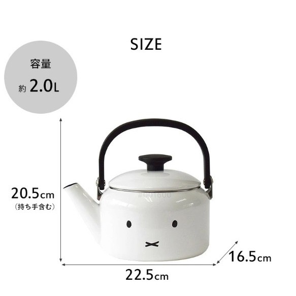 【一草一木】日本富士琺瑯 miffy 米飛兔水壺 琺瑯水壺 茶壺 2L MFF-2.0K 喬遷 新婚 送禮-細節圖5