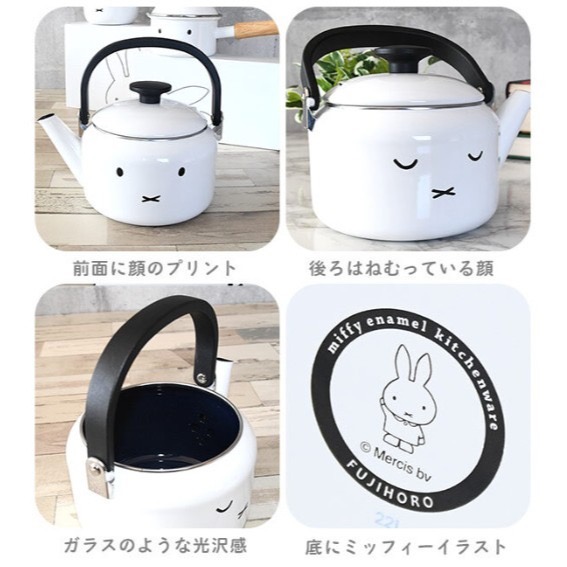 【一草一木】日本富士琺瑯 miffy 米飛兔水壺 琺瑯水壺 茶壺 2L MFF-2.0K 喬遷 新婚 送禮-細節圖6