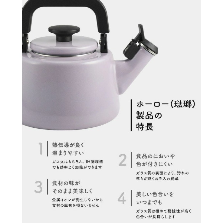 【一草一木】日本富士琺瑯 笛音壺 琺瑯水壺 2.1L  異味不殘留 沸騰鳴音 超美 質感超棒 喬遷CTP-2.1WK-細節圖3