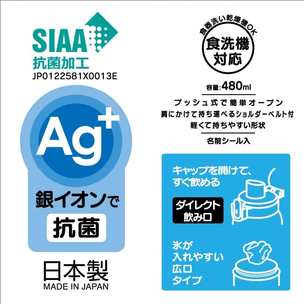 【Skater】日本寶可夢 Pokemon 皮卡丘 水壺 480ml 彈蓋直飲冷水壺 斜口好飲用 附背帶-細節圖7