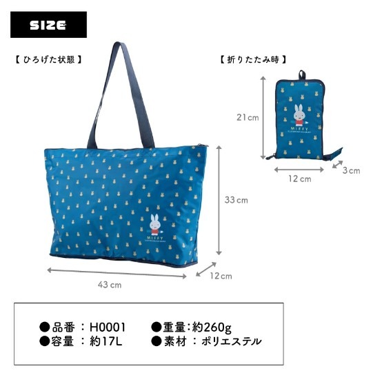 【一草一木】miffy米菲兔與HAPITAS 聯名 折疊式旅行袋 17L 方便收納 登機箱 波士頓包 出國必備 多色可選-細節圖2