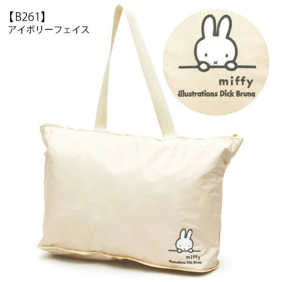 【一草一木】miffy米菲兔與HAPITAS 聯名 折疊式旅行袋 17L 方便收納 登機箱 波士頓包 出國必備 多色可選-細節圖9